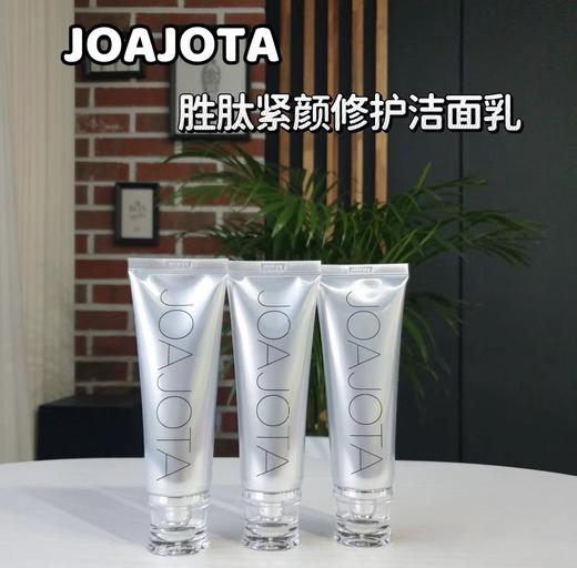 韩国Joajota小白管/小蓝管/小黑管/小灰管/小紫管/小橙管洗面奶一盒3支X120ML 商品图4