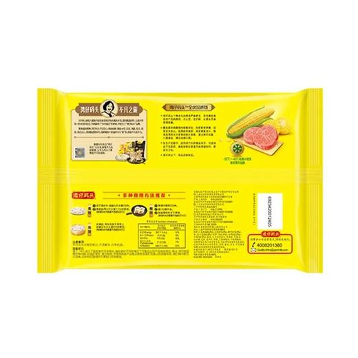 湾仔码头 玉米蔬菜猪肉水饺 240g(12只)/袋 商品图1