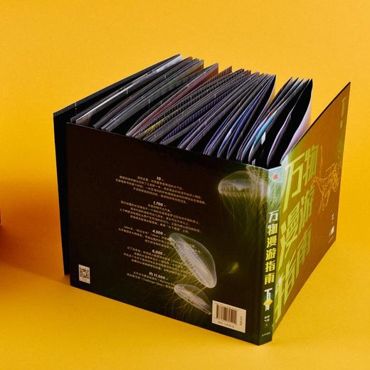 【特价】万物漫游指南（套装全2册）科普书籍 商品图3