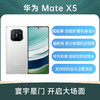 （已减400）华为Mate X5 折叠手机 商品缩略图0