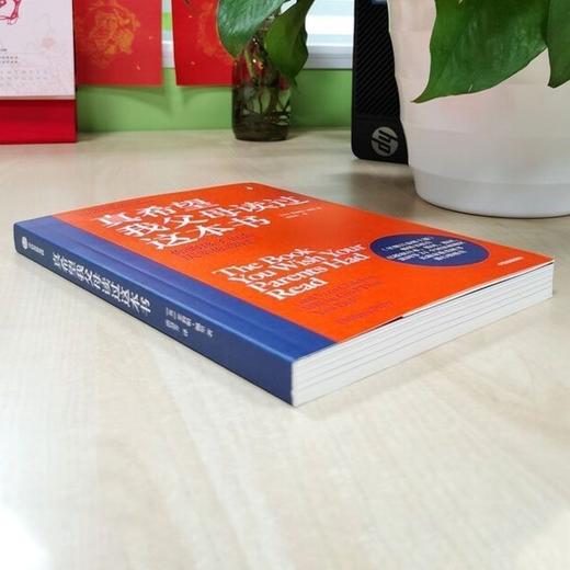 真希望我父母读过这本书情感沟通家庭教育孩子育儿情感沟通指南书 商品图1