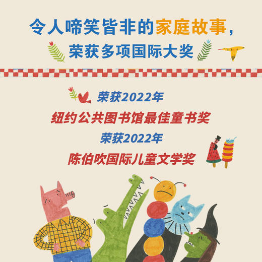 【青葫芦】【陈伯吹国际儿童文学奖】是什么偷走了我的夜晚 3-6岁儿童精装硬壳绘本幼儿园图画书 商品图2