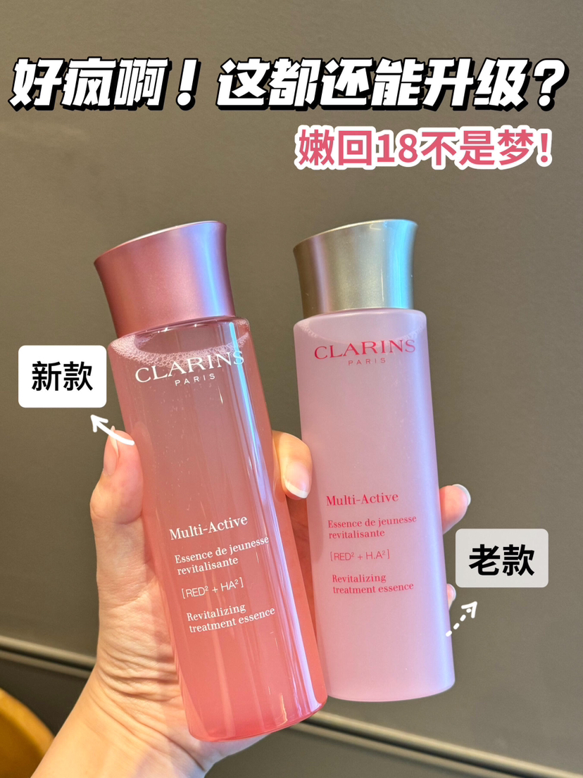 Clarins/娇韵诗青春赋活/焕颜紧致少女精华水200ml 新款粉水