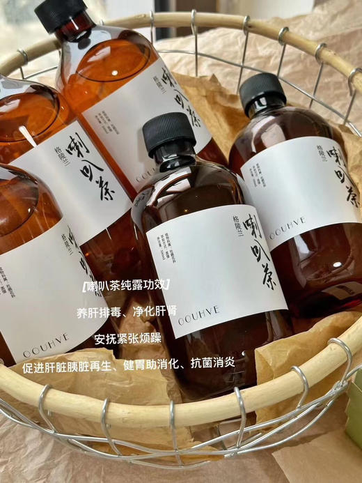 进口有机｜格陵兰喇叭茶yang月干纯露500ml淡化斑斑点点 商品图0