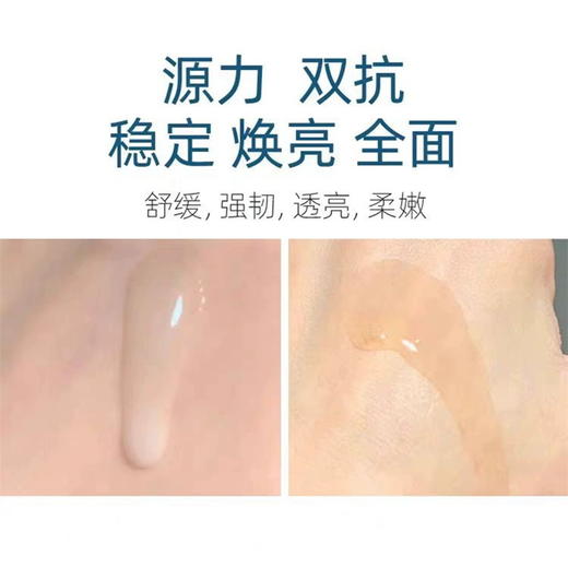 珀莱雅源力精华液2.0 保湿舒缓修护屏障清爽肌底液7.5ml中小样 商品图3