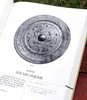 《汉镜铭文图集》，16开，软精装，全二册，王纲怀 编著，中西书局2024年版，定价：398，售价：230， 商品缩略图14