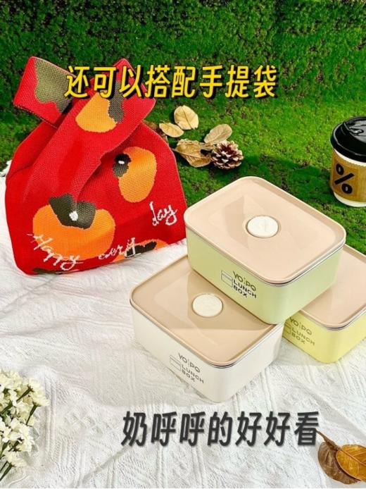 🎉🎉🎉【品牌直发】😍送柿柿如意袋！🌟 优铂YOPO日式便当盒3件套：✅316食品级不锈钢，💕⁫安全卫生 ✅多巴胺配色✨✨✨，⁡双层隔热防烫 ✅密封锁鲜📣，⁭食材不串味👏👏 商品图3