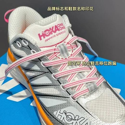 H0KA马法特2跑鞋 商品图4