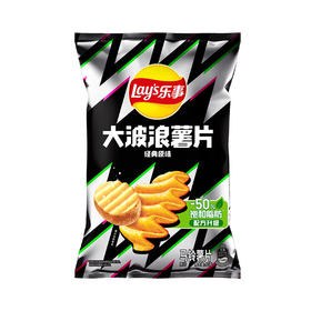乐事大波浪薯片美国经典原味马铃薯片40g/袋