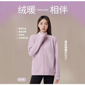 【柔软保暖，拒绝寒冷】立领开衫，心暖芯暖；防风抗静电，多场景穿搭；大口袋设计，万物皆可装。2024秋冬，新款奥利绒外套女，潮流单品百搭，火爆热卖！
