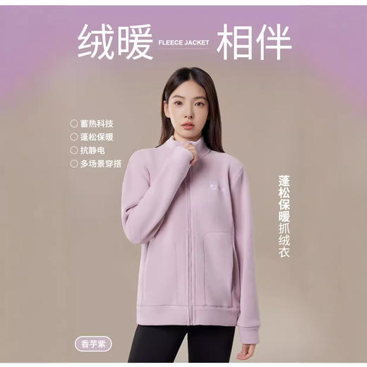 【柔软保暖，拒绝寒冷】立领开衫，心暖芯暖；防风抗静电，多场景穿搭；大口袋设计，万物皆可装。2024秋冬，新款奥利绒外套女，潮流单品百搭，火爆热卖！ 商品图0