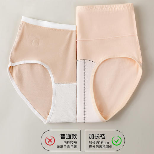 【100%棉加长裆】3条高弹透气无痕中高腰收腹提臀女士内裤女  舒柔奶芙【下架】 商品图2