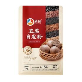 新良 五黑自发粉 1kg/袋