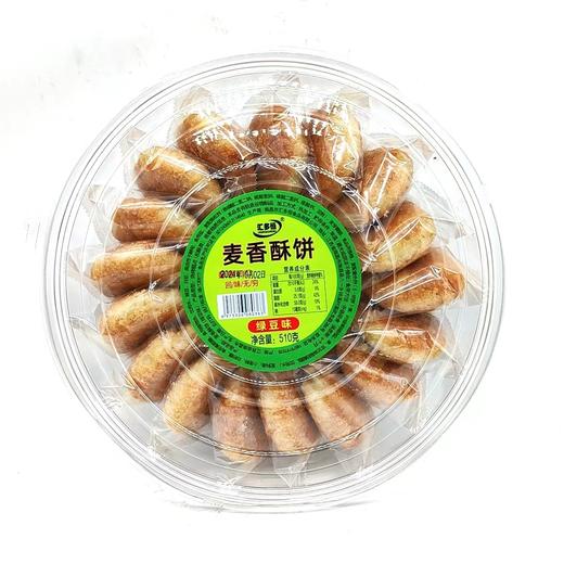 汇多恒——麦香酥饼510g     保质期6个月 商品图5
