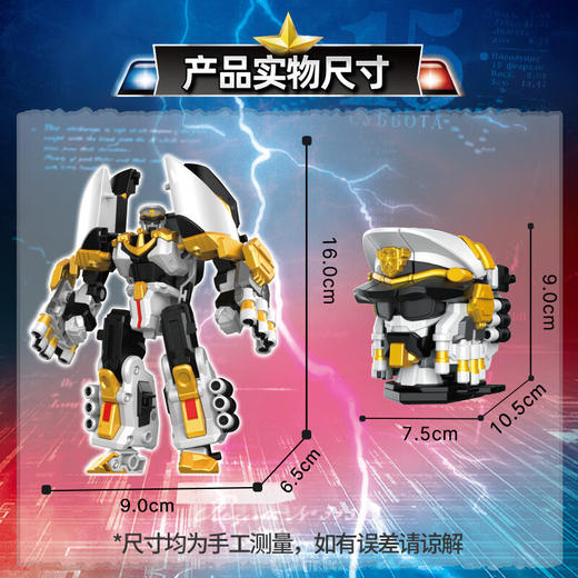 和睿迷你特工队-水行战警NO.806306 商品图4