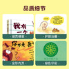 【青葫芦】【美国引进】我有一个糟糕的朋友 适合3岁+儿童情商养成绘本 商品缩略图5
