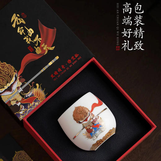 【我命由我不由天】黑暗传奇·悟空杯，世界瓷都·德化 冰种玉瓷，历经1380℃高温烧制，堆金工艺两次烧制，迎光透亮立体生动，作者签章品质保证，包装精致 gao端好礼 商品图7