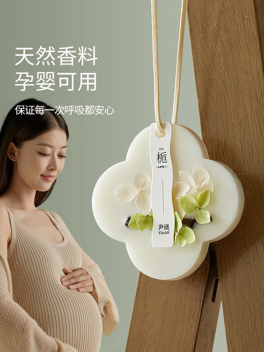 种草 「栀子蜡牌」 商品图4
