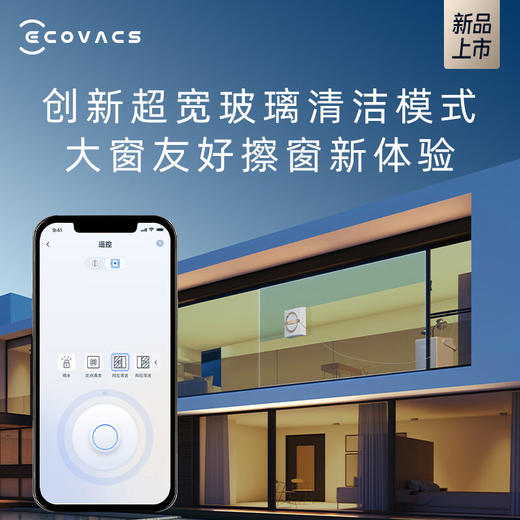 科沃斯（ECOVACS）擦窗机器人【全新升级版】W2S PRO多功能基站全自动家用擦窗擦玻璃神器高层户外擦窗 商品图2