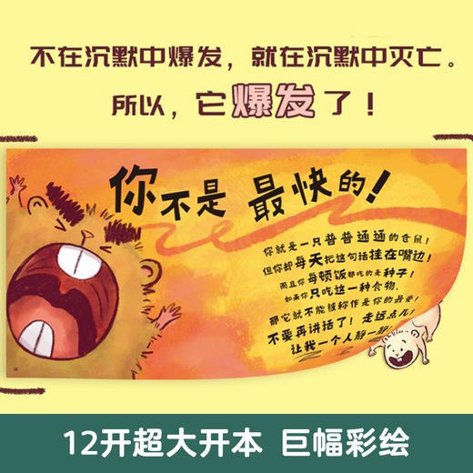 【青葫芦】【美国引进】我有一个糟糕的朋友 适合3岁+儿童情商养成绘本 商品图3