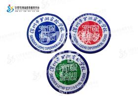 通版深圳市罗湖实验学校织唛校徽礼服布标姓名贴章可缝烫现货发51