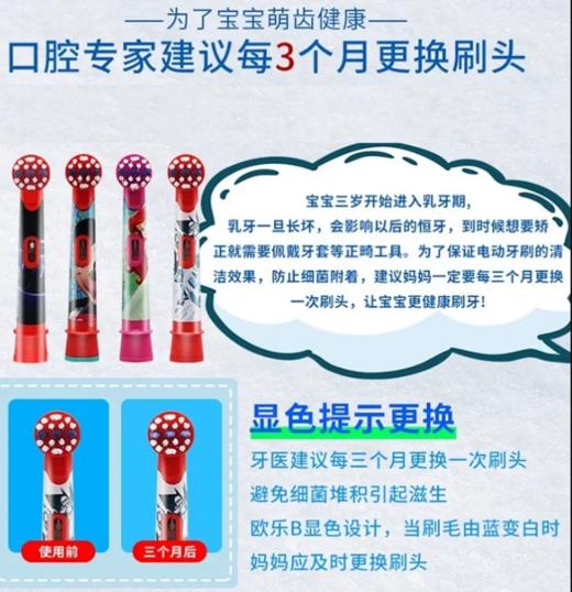 OralB/欧乐B儿童电动软毛通用替换刷头2/3/4个装 商品图2