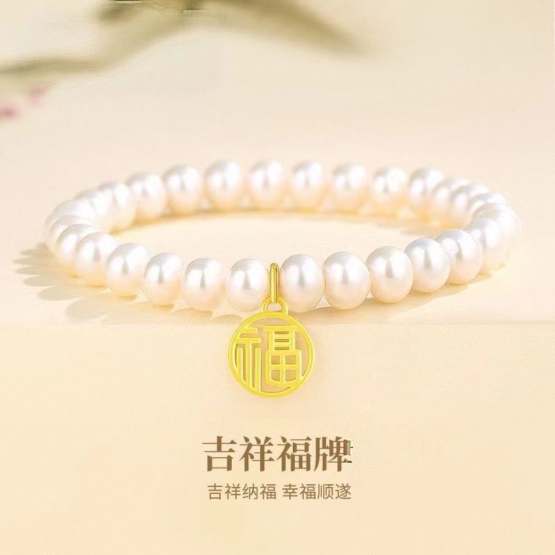 足金福牌贝珠手链