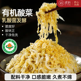 东北有机酸菜自制乳酸菌发酵大白菜酸菜特产酸白菜酸菜馅饺子