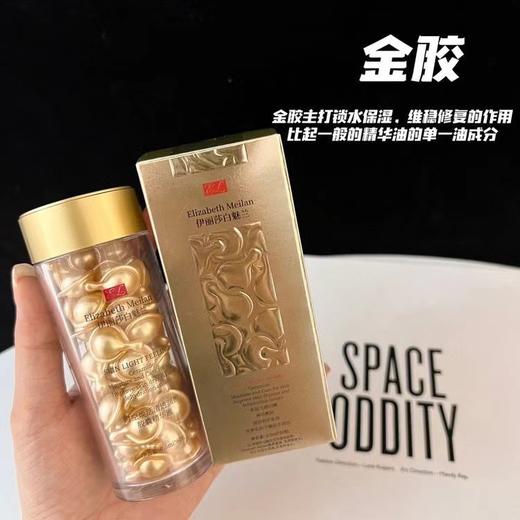 USA伊L莎白尊享蓝魅枫叶胶囊精华 商品图1