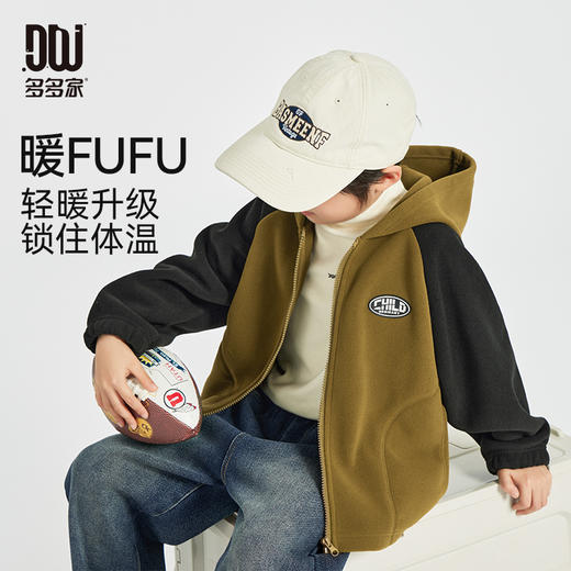 【团购价69.9】多多家男童摇粒绒外套秋冬款2024新款儿童中大童上衣10001 商品图1