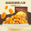 熙世界严选✘三只松鼠随心装_甘栗仁/原味/40g（每袋约9粒）*11-zl 商品缩略图10