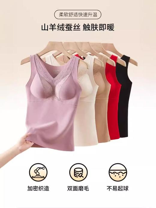 雅客优途秋冬新款V领莱赛尔带杯保暖打底背心Y2413305 商品图1
