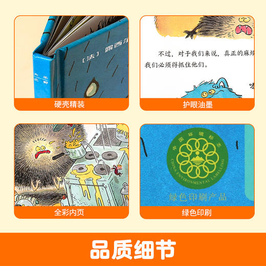 【青葫芦】【法国引进】小孩儿才是怪兽呢！适合3岁+儿童思维养成绘本 商品图5