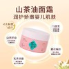 妙抚每护山茶油婴儿滋润霜/润肤乳/洗沐二合一 商品缩略图3