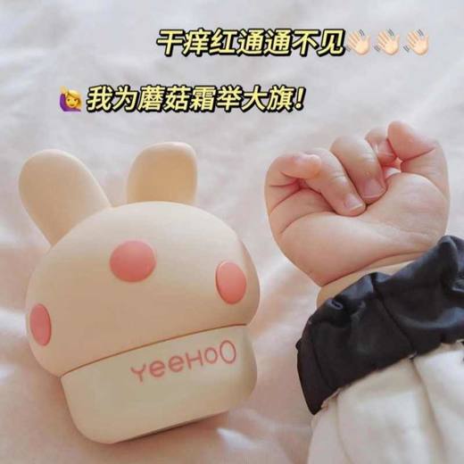 英氏蘑菇霜儿童面霜秋冬婴儿宝宝坚果霜保湿补水滋润身体润肤乳20408019 6971892085144 YHXDD00001A01 商品图4