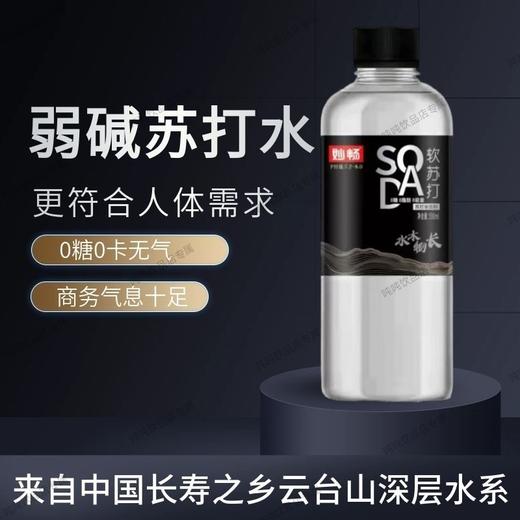 妙畅软苏打590ml/瓶 商品图0