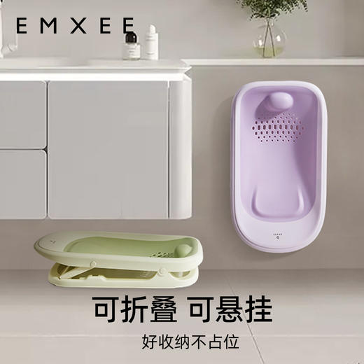 【宝宝洗浴】EMXEE嫚熙婴幼儿档位调节浴床 商品图4