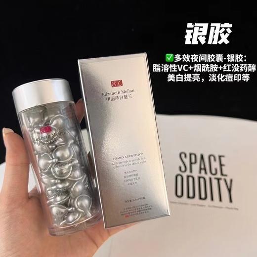 USA伊L莎白尊享蓝魅枫叶胶囊精华 商品图5