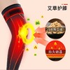 【艾草发热护膝盖绷带防滑】秋冬保暖老寒腿 男女运动护腿套自发热脚套  商品缩略图1