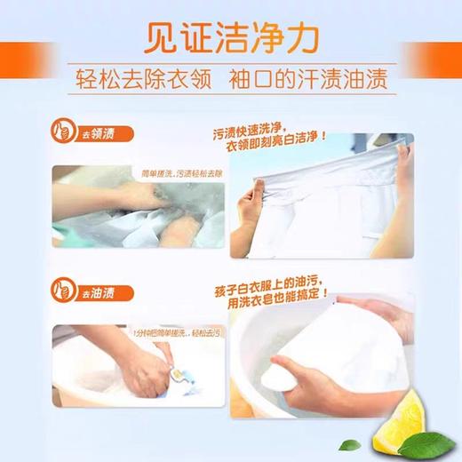 汰渍全效柠檬清新洗衣皂218g*2块/组 商品图2