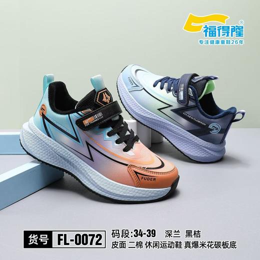 福得隆二棉0072  27-33 34-39 码 商品图1