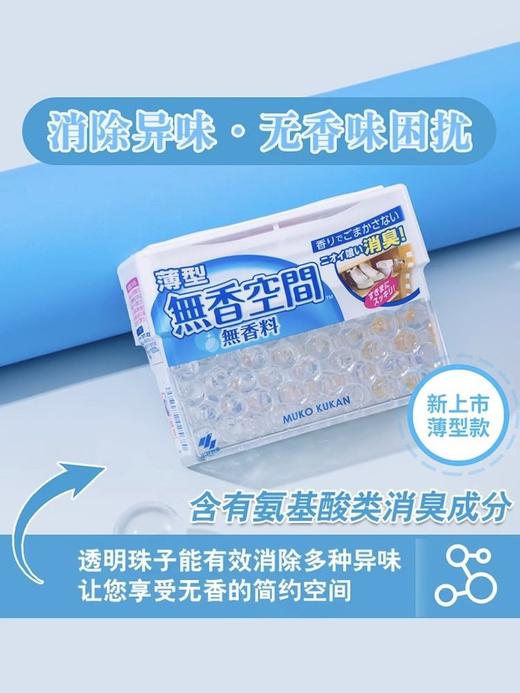 小林制药无香空间固体空气清新剂126g房间消臭厕所去味(效期2025年2月) 商品图3
