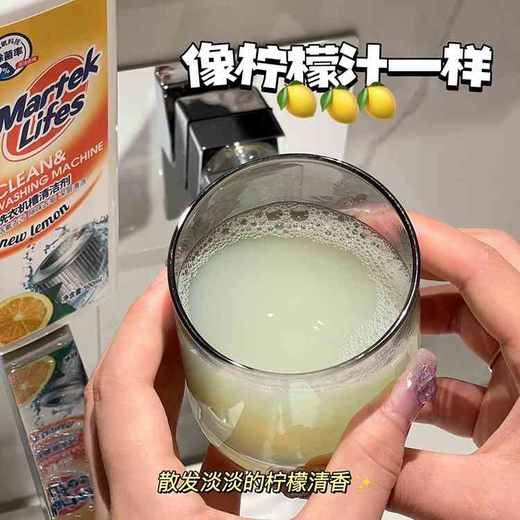 【10倍清洁】马泰克 洗衣机槽清洁剂4瓶 商品图4