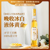【液体黄金 加拿大原瓶进口】帝安吉乐晚收冰白葡萄酒 源自冰酒之乡加拿大 12.5%vol 商品缩略图0