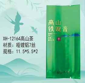 XH-12164【绿色.高山.镀铝7丝】4元1把.1把100个.满80把包邮