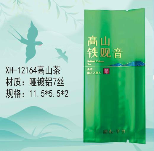 XH-12164【绿色.高山.镀铝7丝】4元1把.1把100个.满80把包邮 商品图0