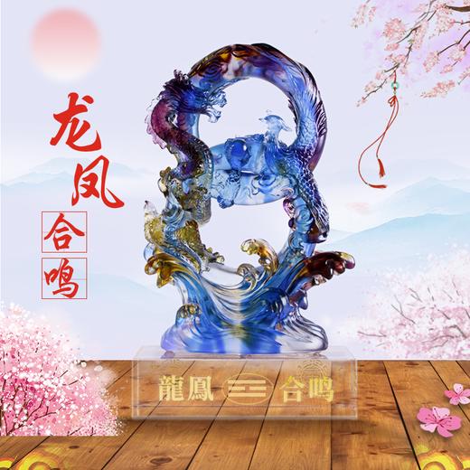情侣夫妻专用【龙凤合鸣】姻缘摆件客厅卧室 商品图0