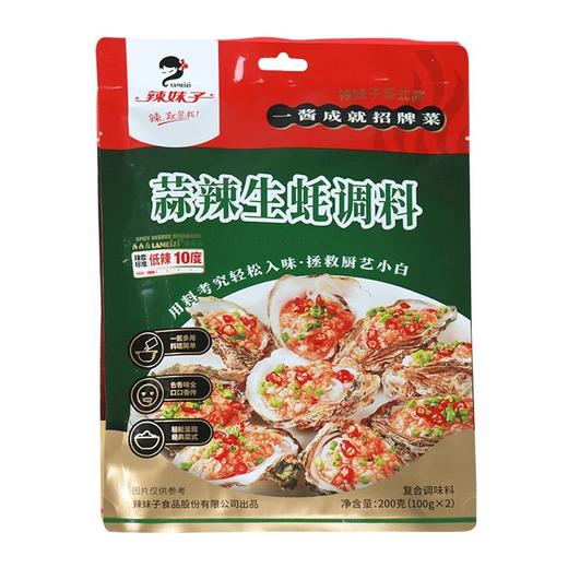 辣妹子 蒜辣生蚝调料 200g/袋 商品图0