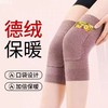 【德绒带兜护膝盖】秋冬防寒男女士老寒腿保暖防滑暖贴 发热膝关节护套 商品缩略图0