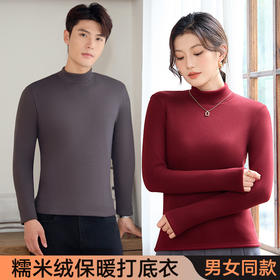 【秋冬必备 情侣同款！】秋冬加绒加厚，螺纹同色，柔软舒适，高弹贴合，保暖防风，修身显瘦。男女通用，多种风格。保暖防风，内搭外穿皆可！